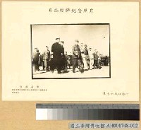 藏品(台灣簽降：陳儀抵台)的圖片